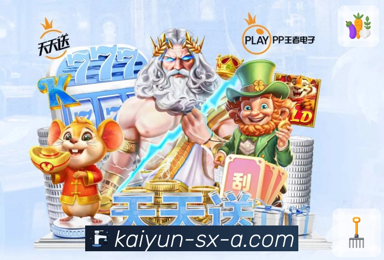 开云APP构建更便捷的体育赛事直播环境